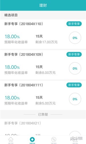 飞兔金融手机版下载_飞兔金融手机版安卓版下载-0