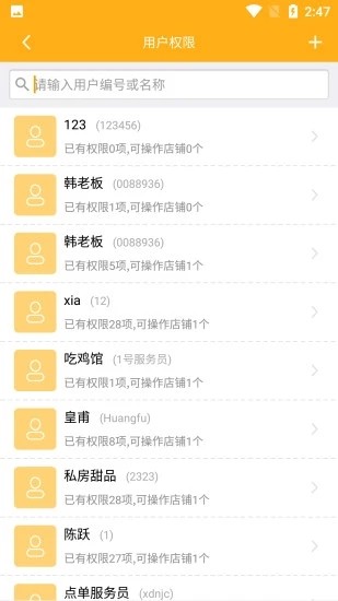 贝贝点单截图2