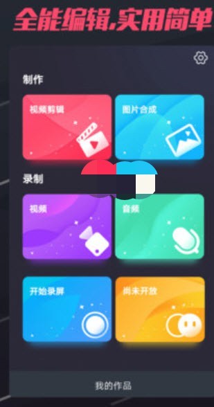 卷尾巴短视频截图3