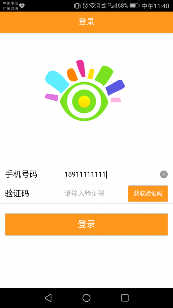 启萌微视截图1