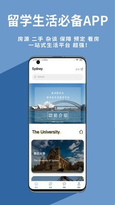 留学之家