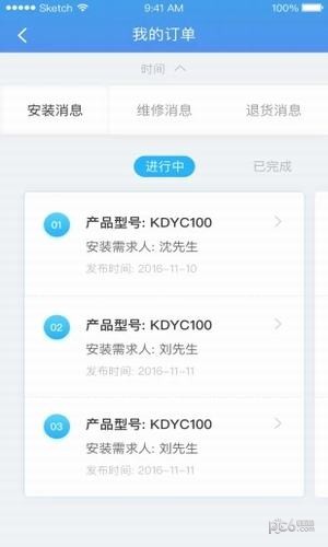 荣泰师傅下载_荣泰师傅苹果版下载-2