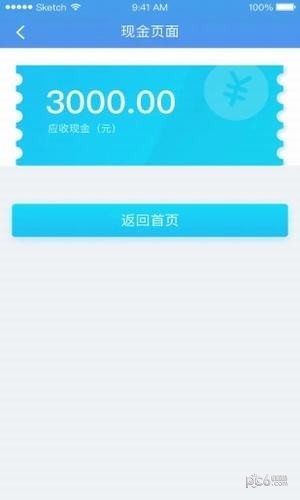 荣泰师傅下载_荣泰师傅苹果版下载-3