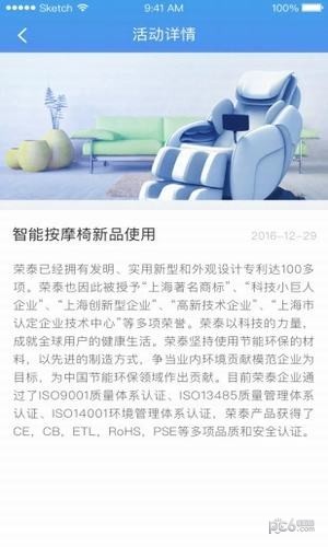 荣泰师傅下载_荣泰师傅苹果版下载-0