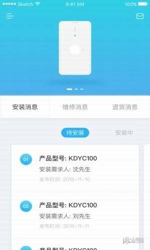 荣泰师傅下载_荣泰师傅苹果版下载-1