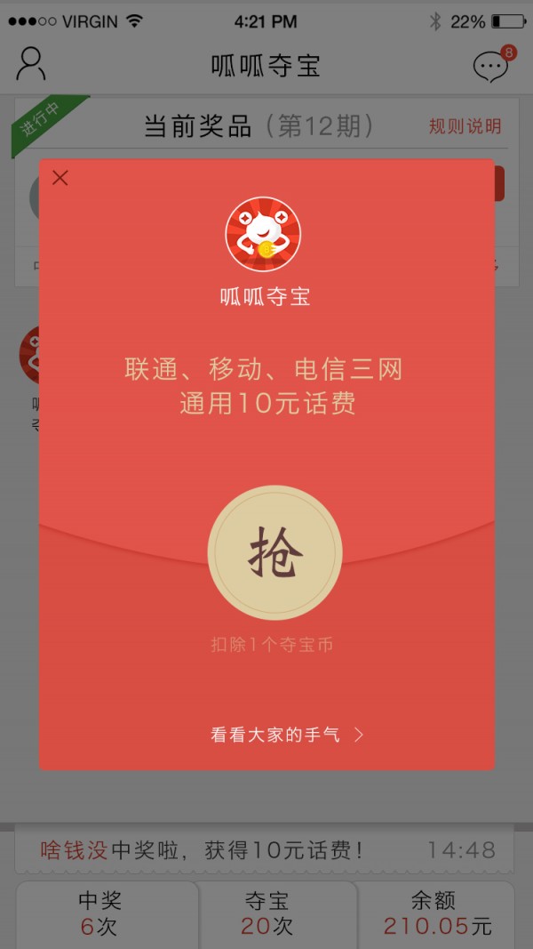 截图2