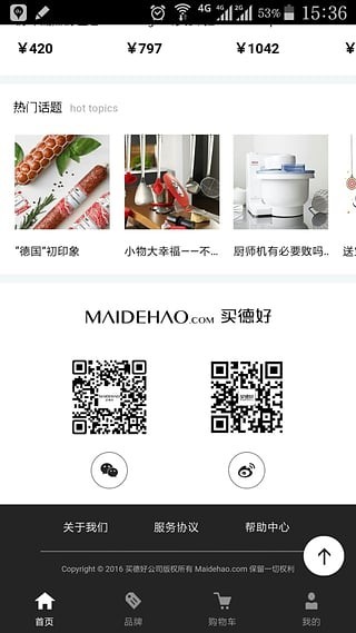截图3