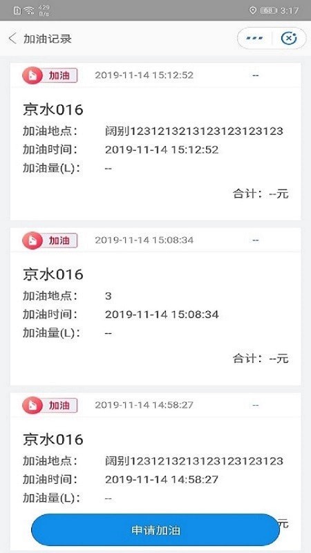 船佳宝截图2