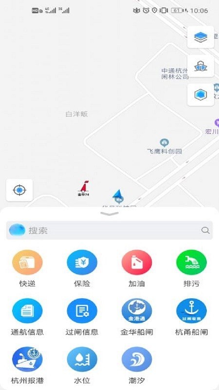船佳宝截图1