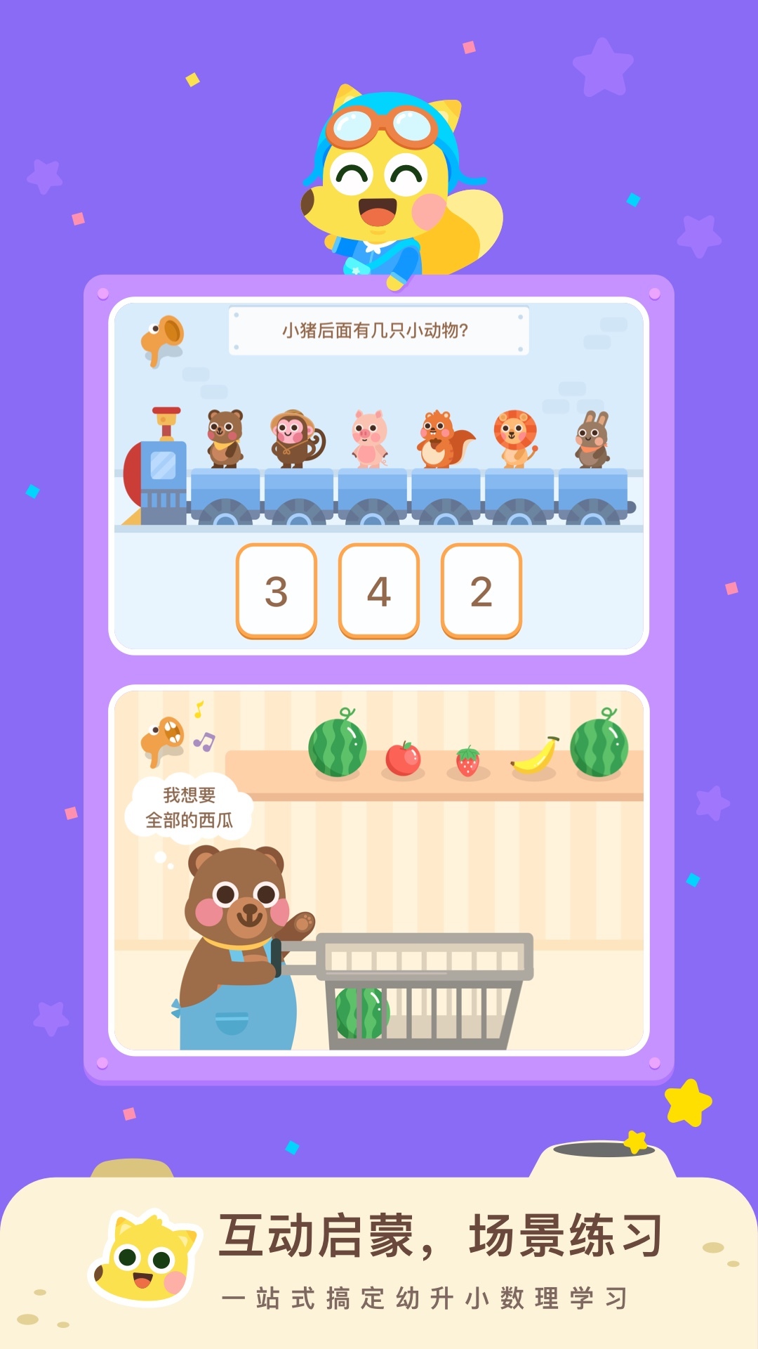 有道数学截图2