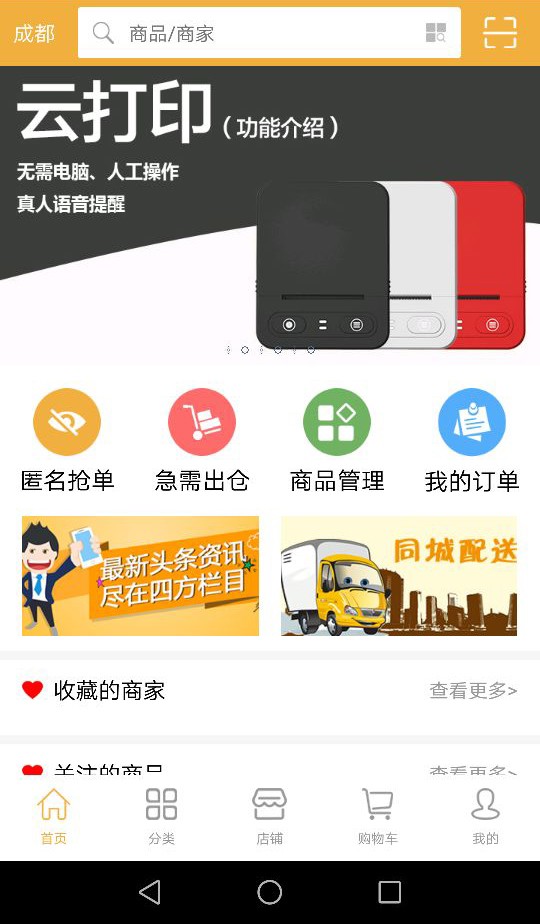 订味截图1