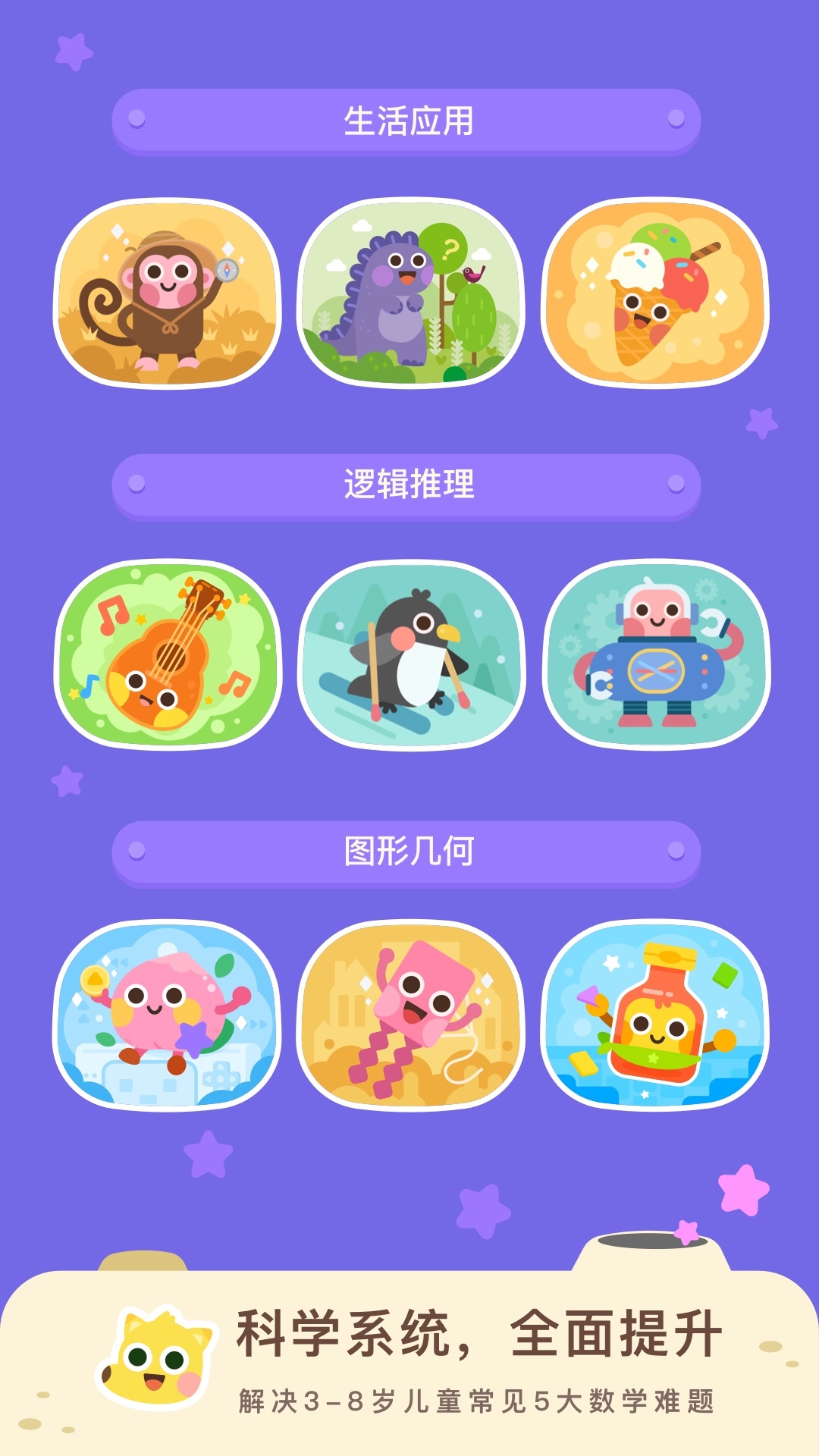 有道数学截图1