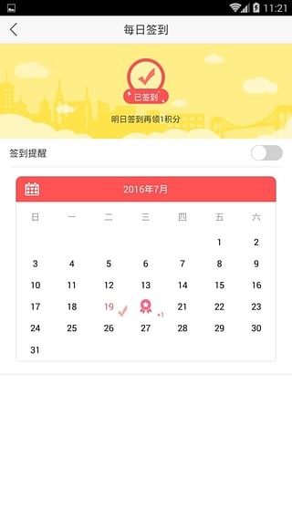 小小全球购截图5