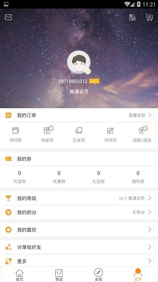小小全球购截图1