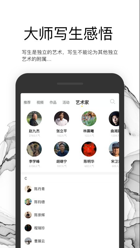 写生啦截图4