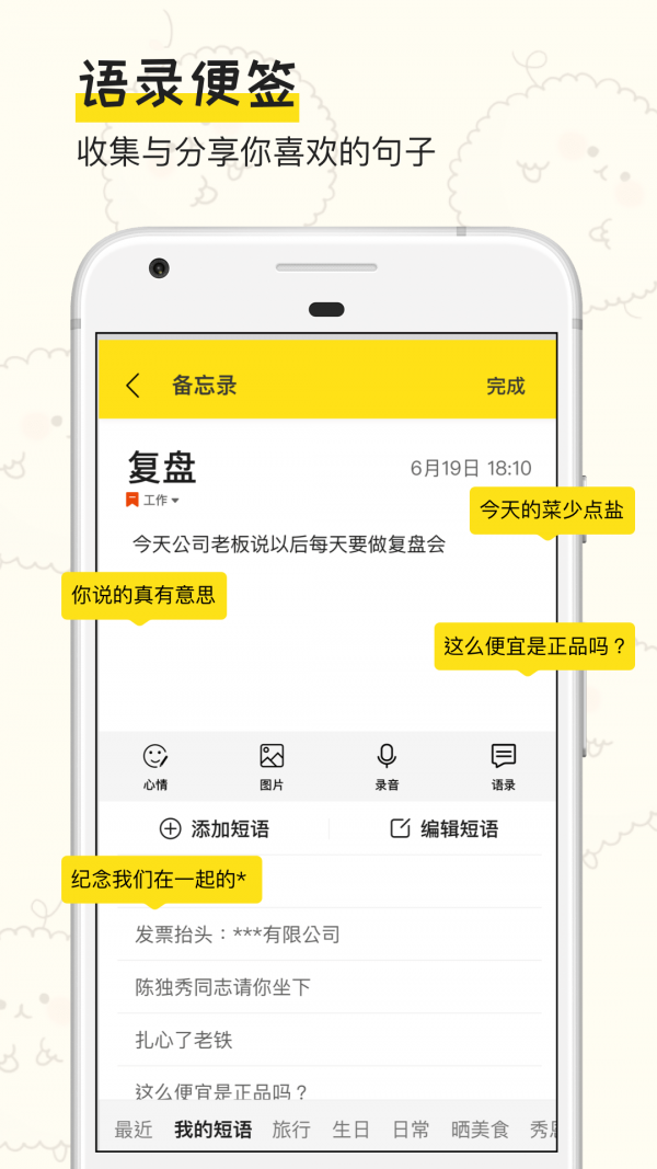 手帐日记_截图4