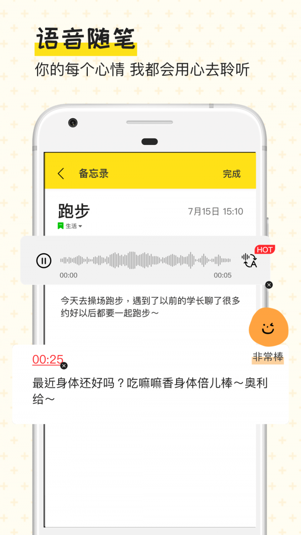 手帐日记_截图3
