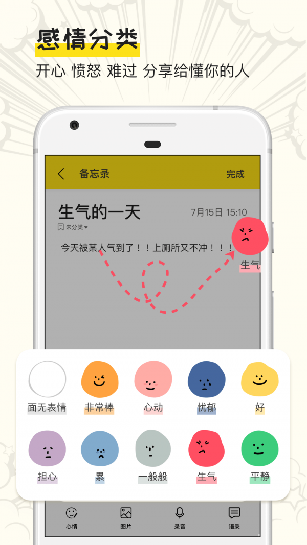 手帐日记_截图2