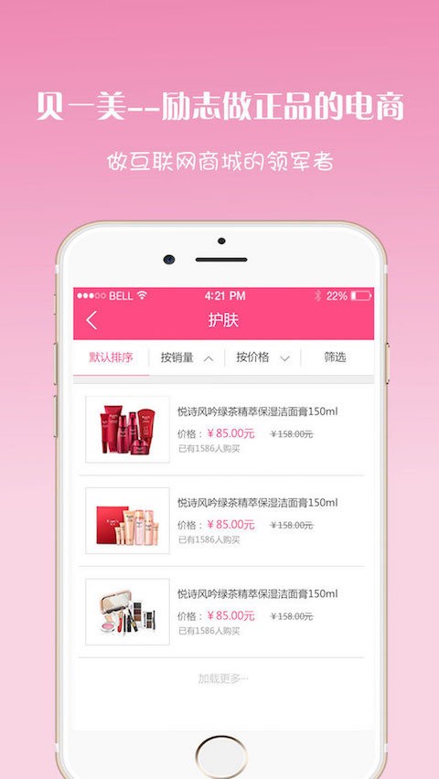 贝一美经销商截图3