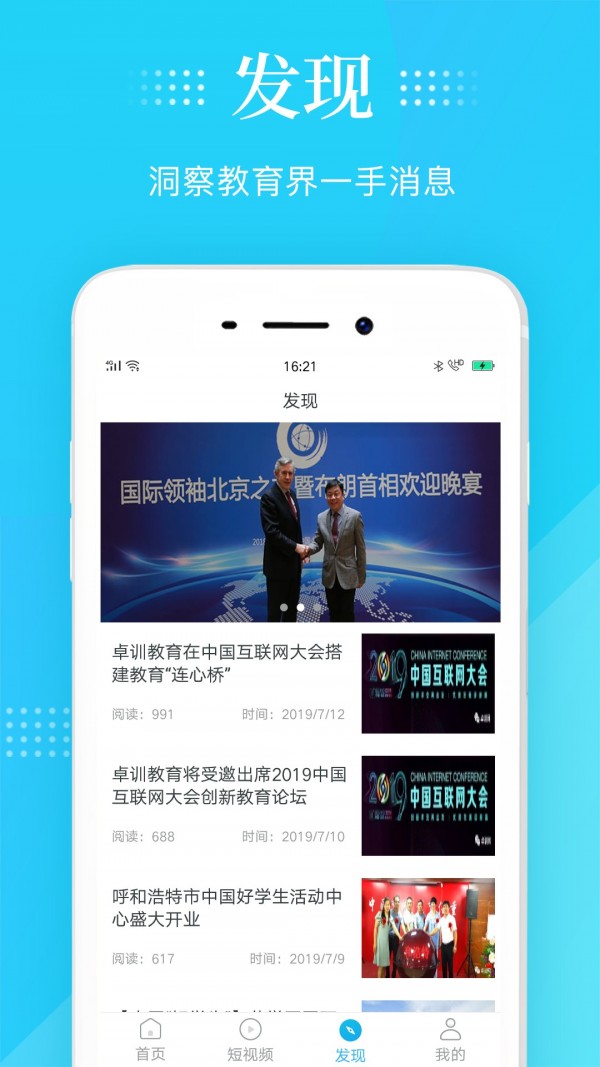 智慧灯塔截图1