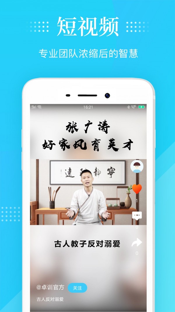智慧灯塔截图3