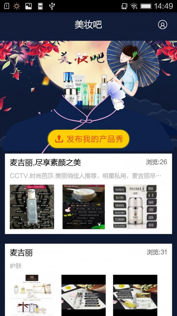 美妆吧