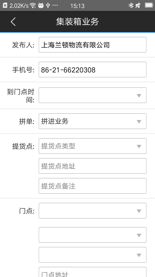 召运通截图1