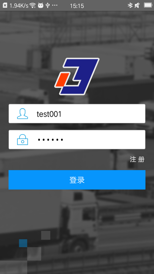 召运通截图3