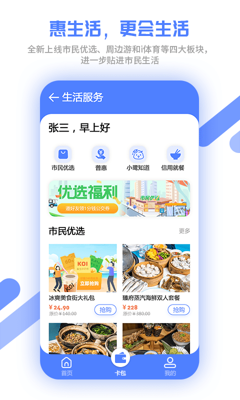 厦门市民卡截图1