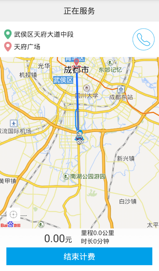 如来专车截图3