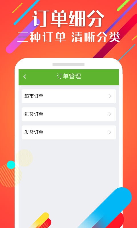 村点乐截图1