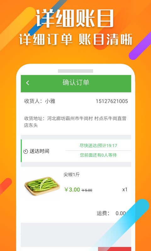 村点乐截图4
