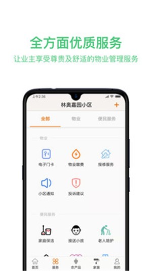 佳格里截图4