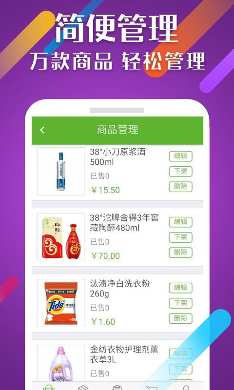 村点乐截图2