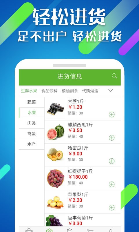 村点乐截图3
