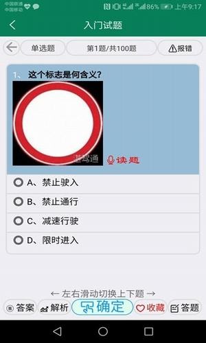湛驾通截图3