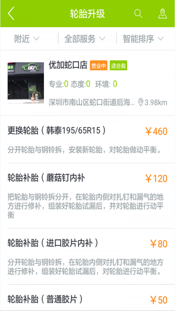 截图4