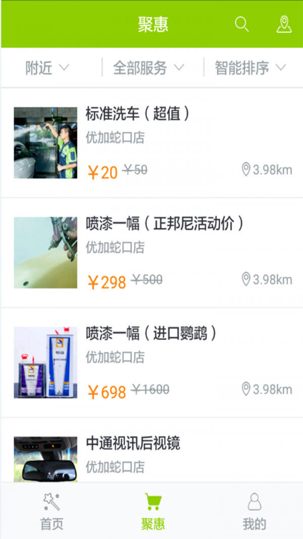 截图2