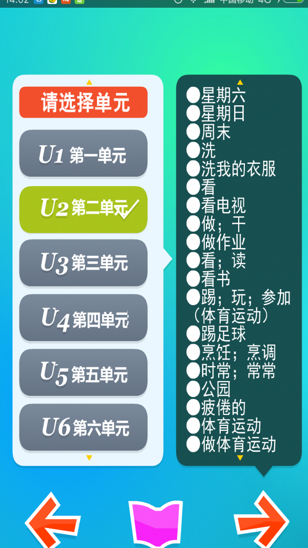 人教版小学英语五上截图5