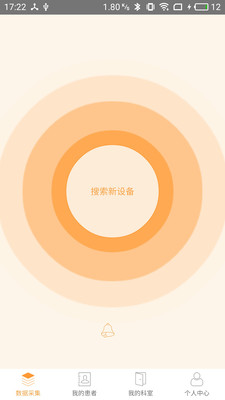 橙意医生截图1