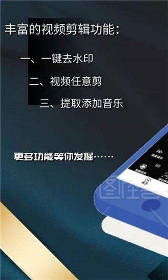 剪映微视频剪辑截图1