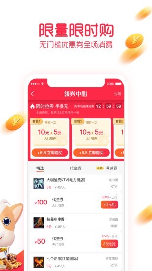 可心房截图5