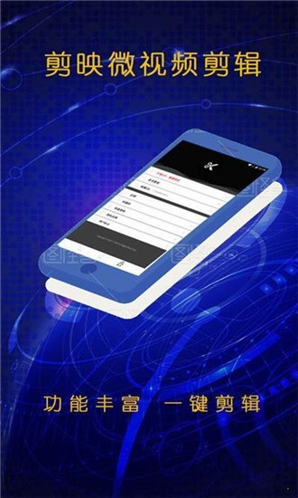 剪映微视频剪辑截图3