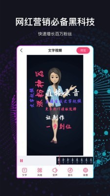 文字视频制作截图3