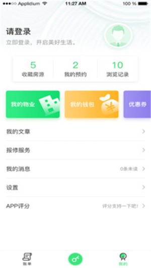 截图3