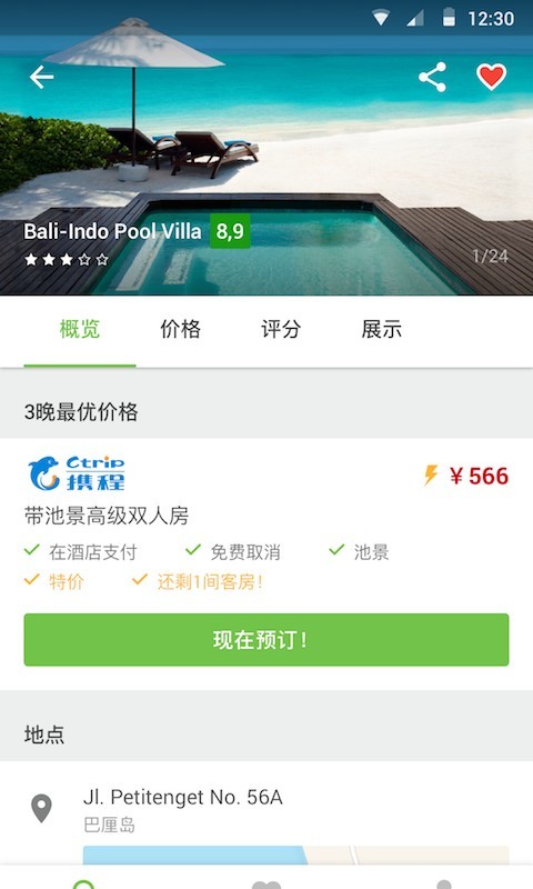 河南特价酒店-01