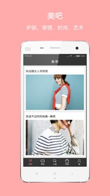 馨香截图2
