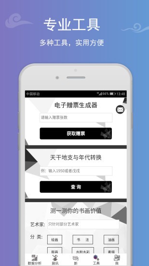 博物云截图2