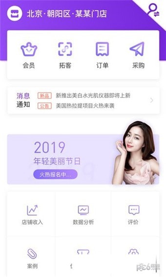 偷偷帮下载_偷偷帮正式版下载-2