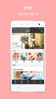 馨香截图1